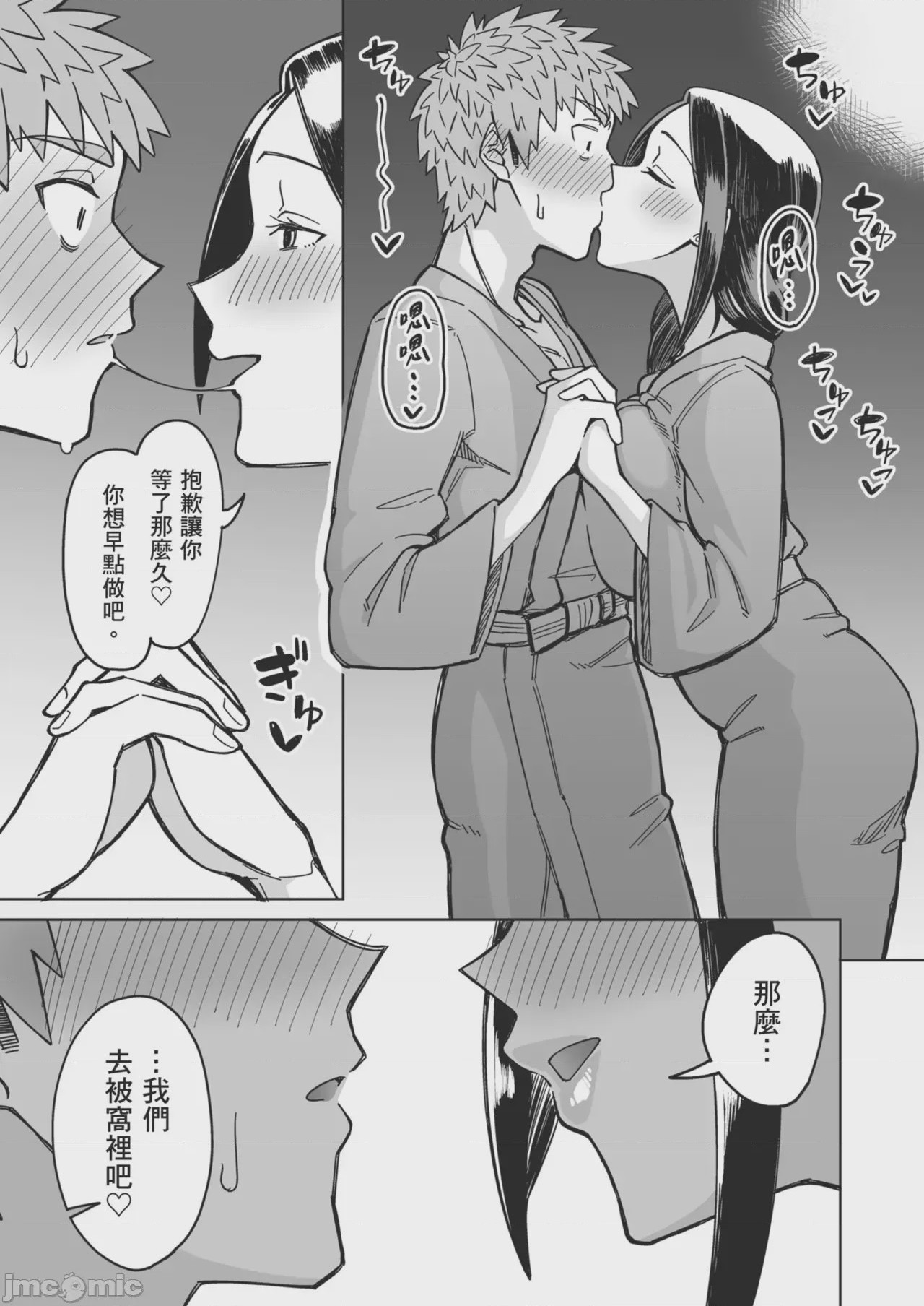 第1话，第 38 頁