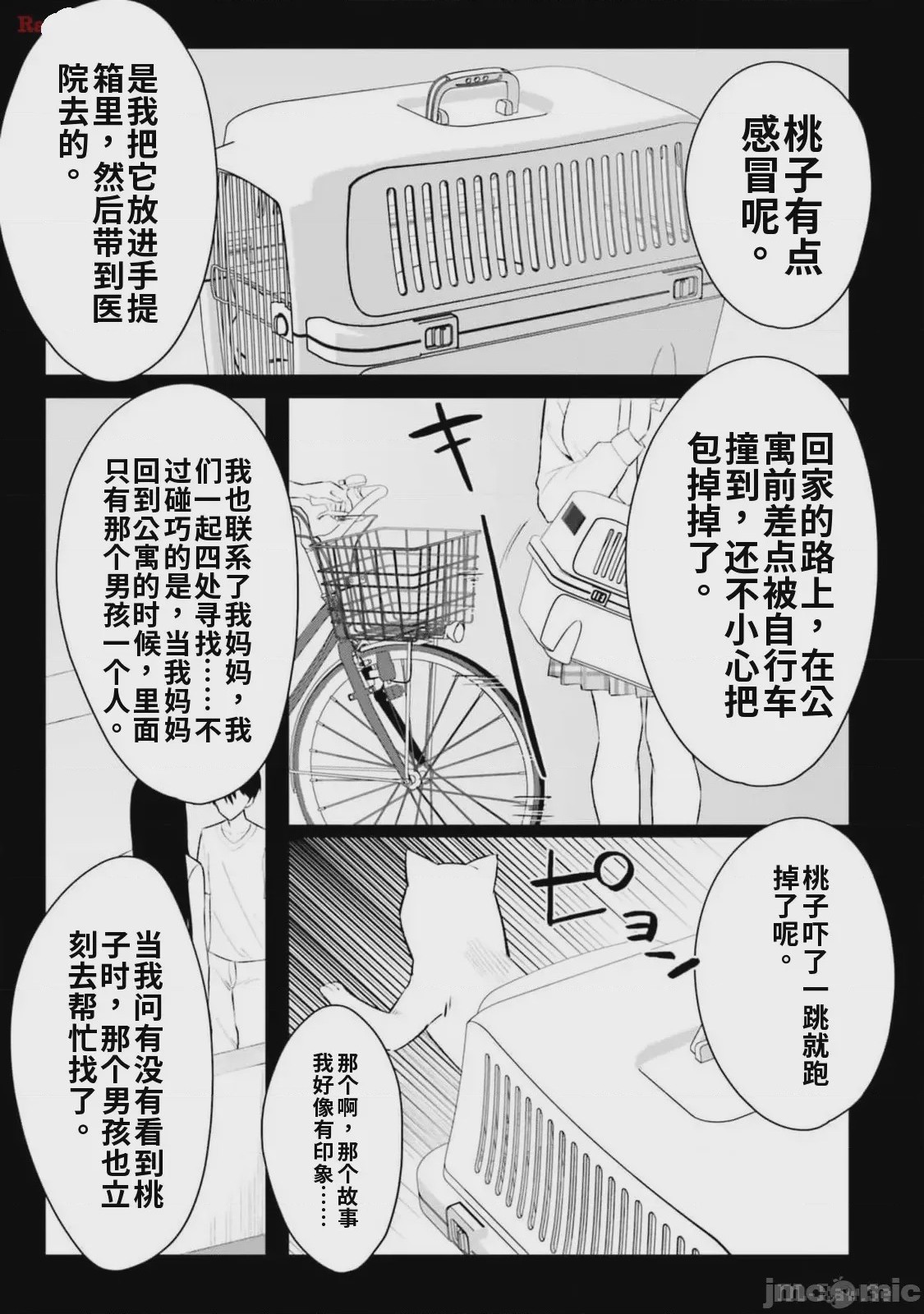 第1话，第 75 页