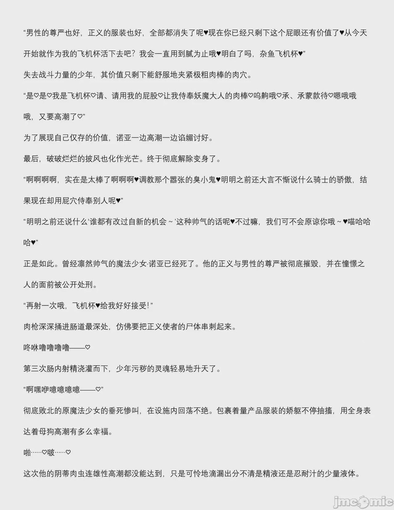 第1话, 페이지 81