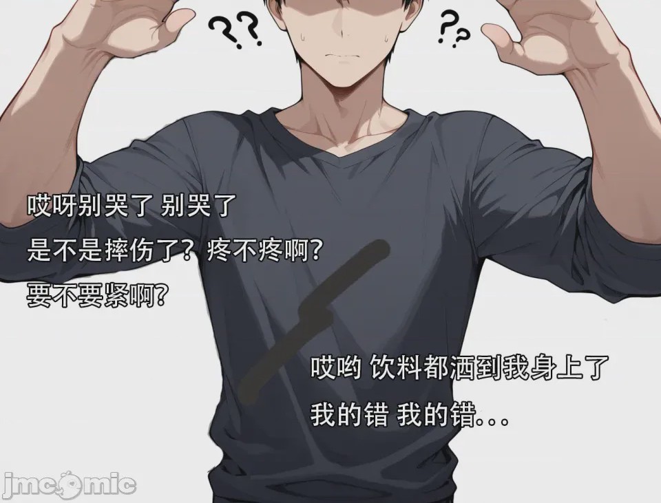 第1话，第 48 頁
