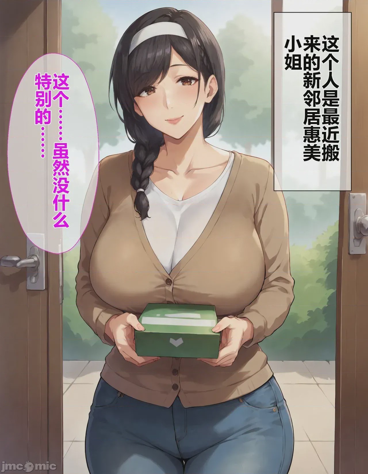第1话, 페이지 3
