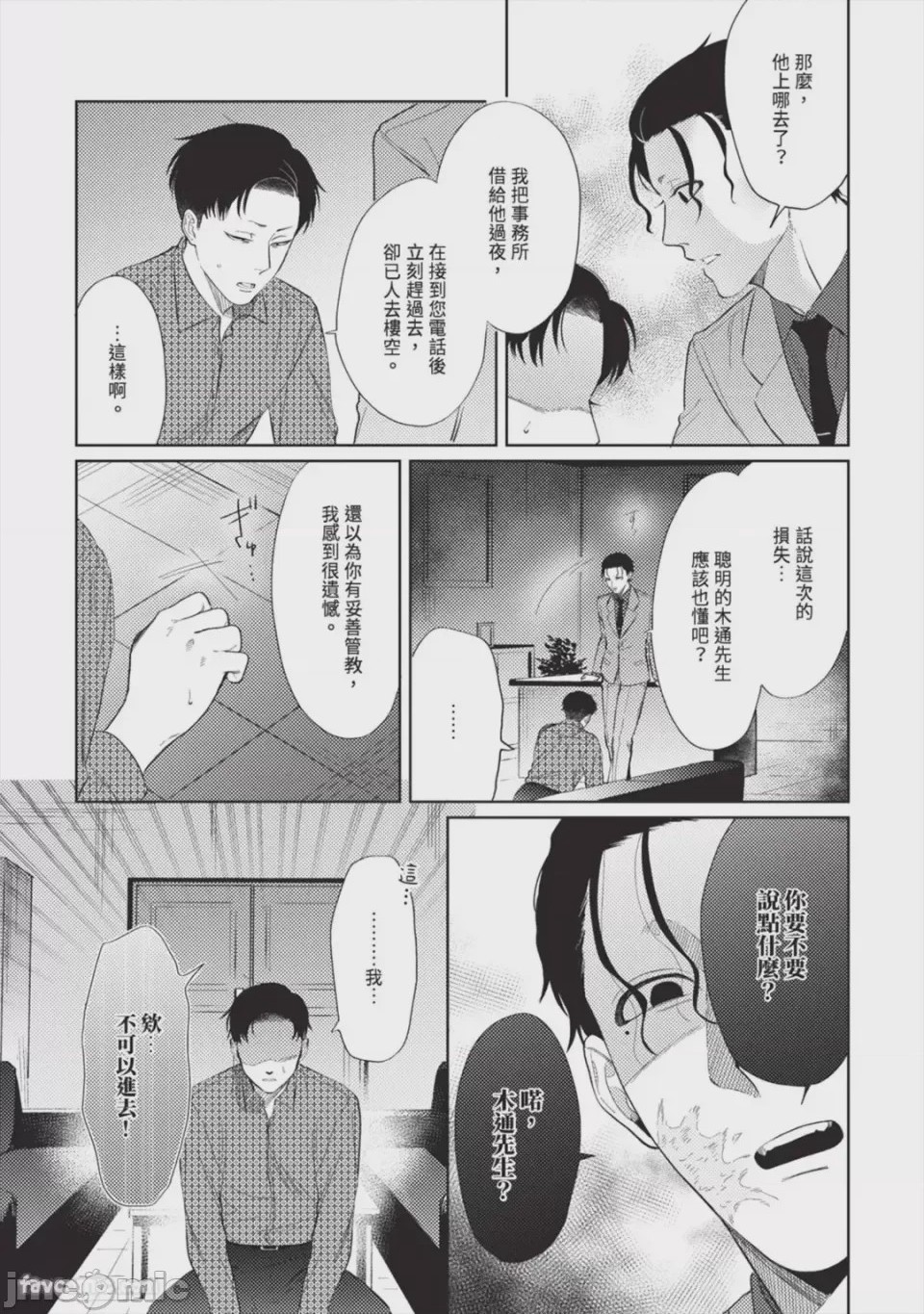 第1话, page 130