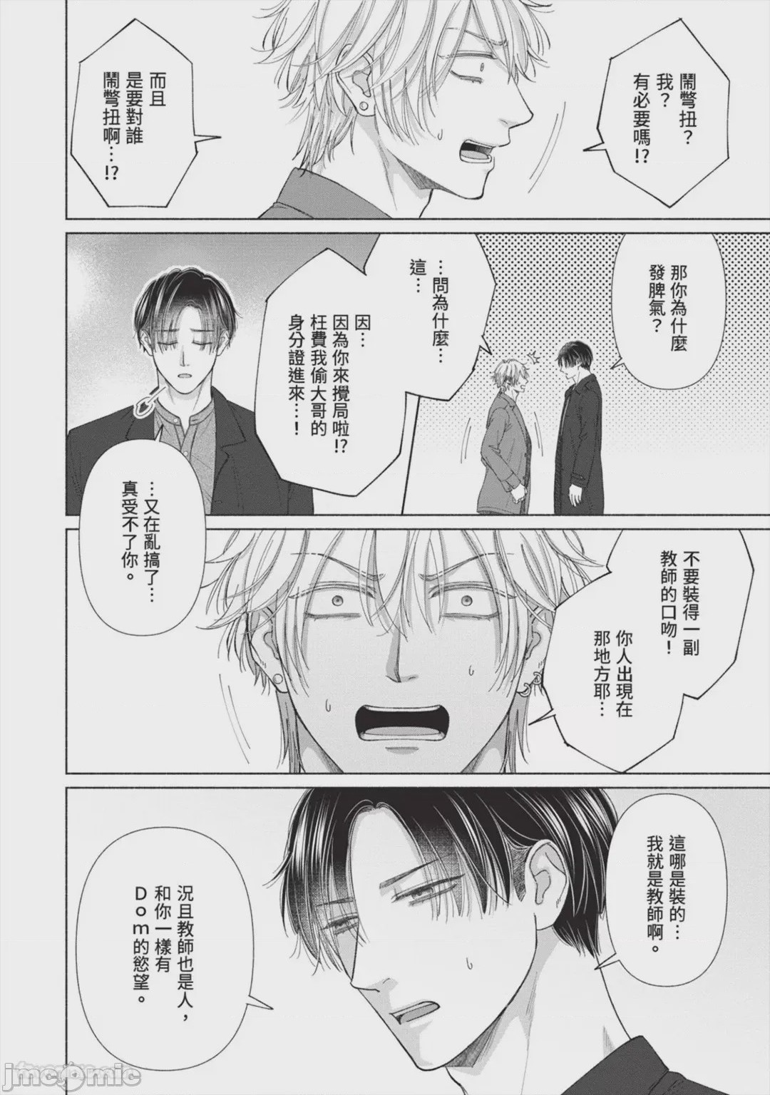第1话，第 117 页