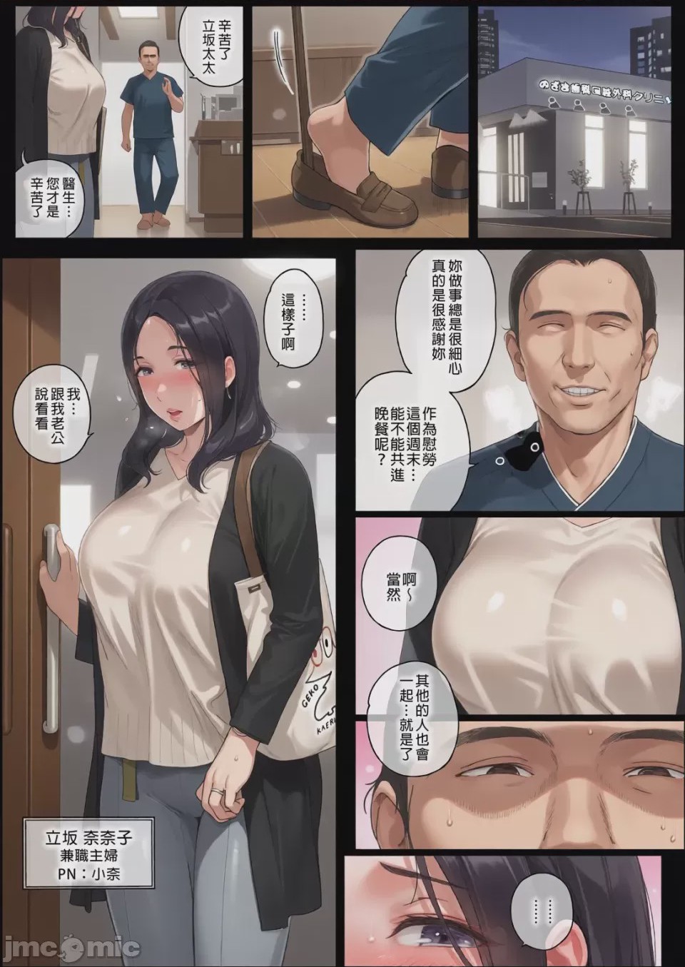 第1话, page 105