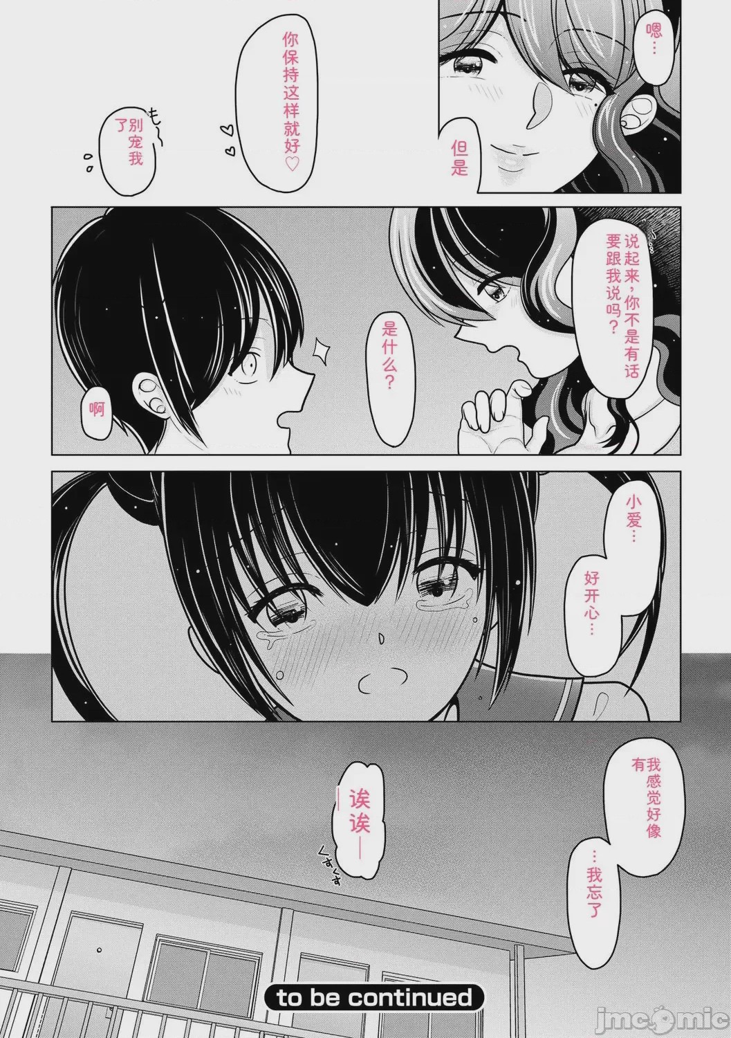 第1话, page 148