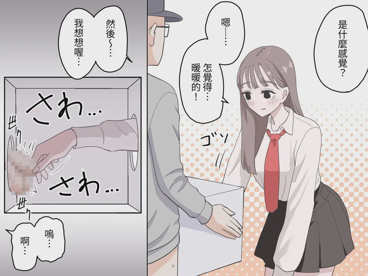 第1话，第 3 頁