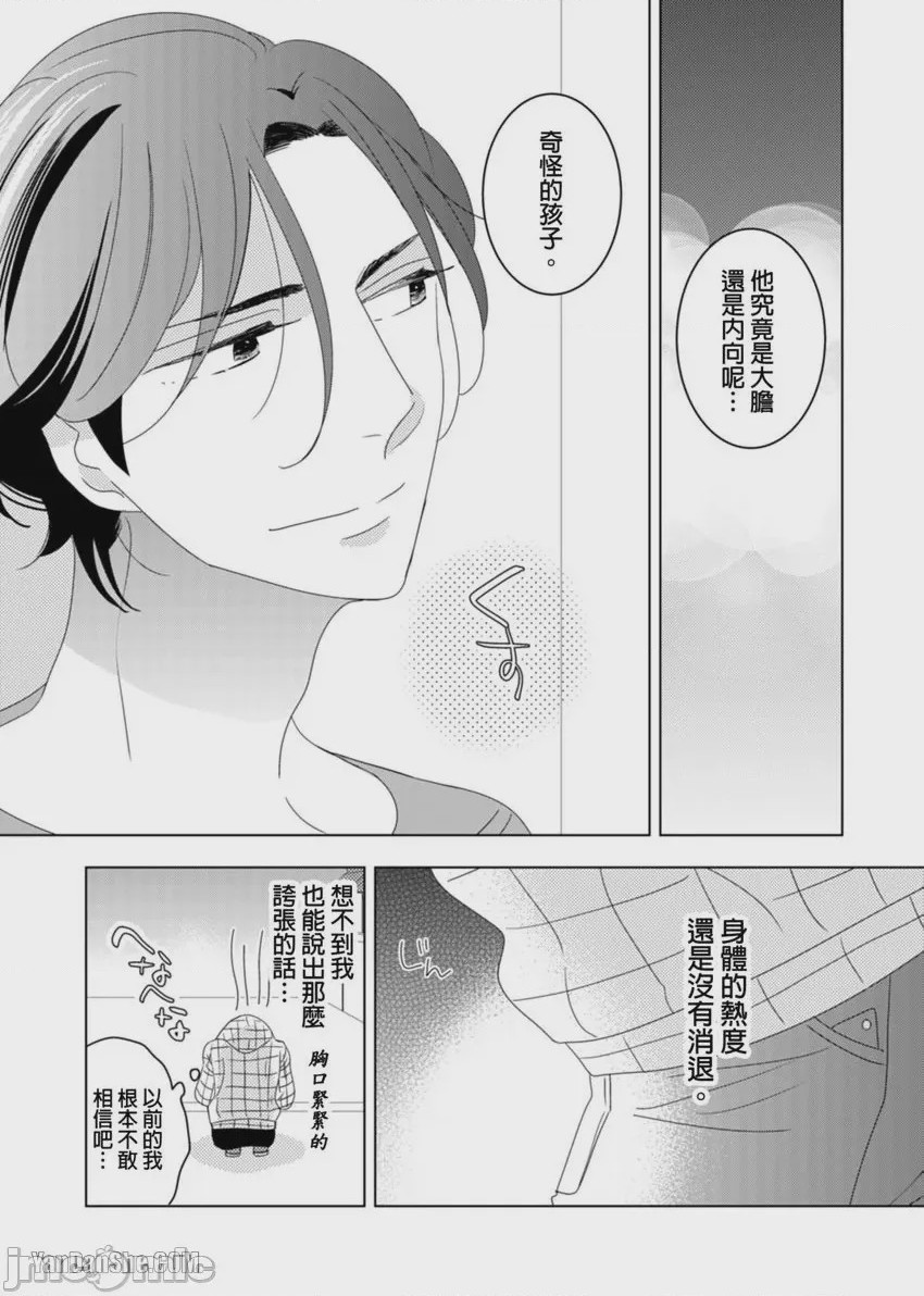 第1话、33 ページ