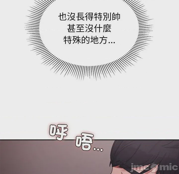 第1话 要成為男子漢 第1話，第 40 页
