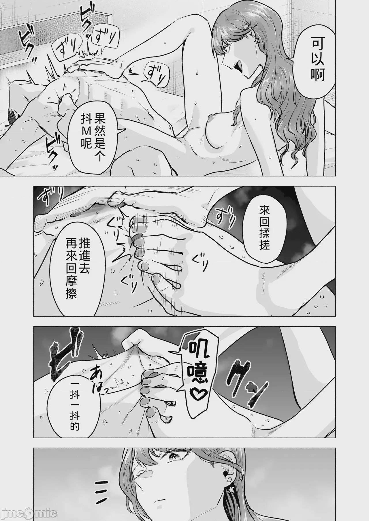 第1话, 페이지 23