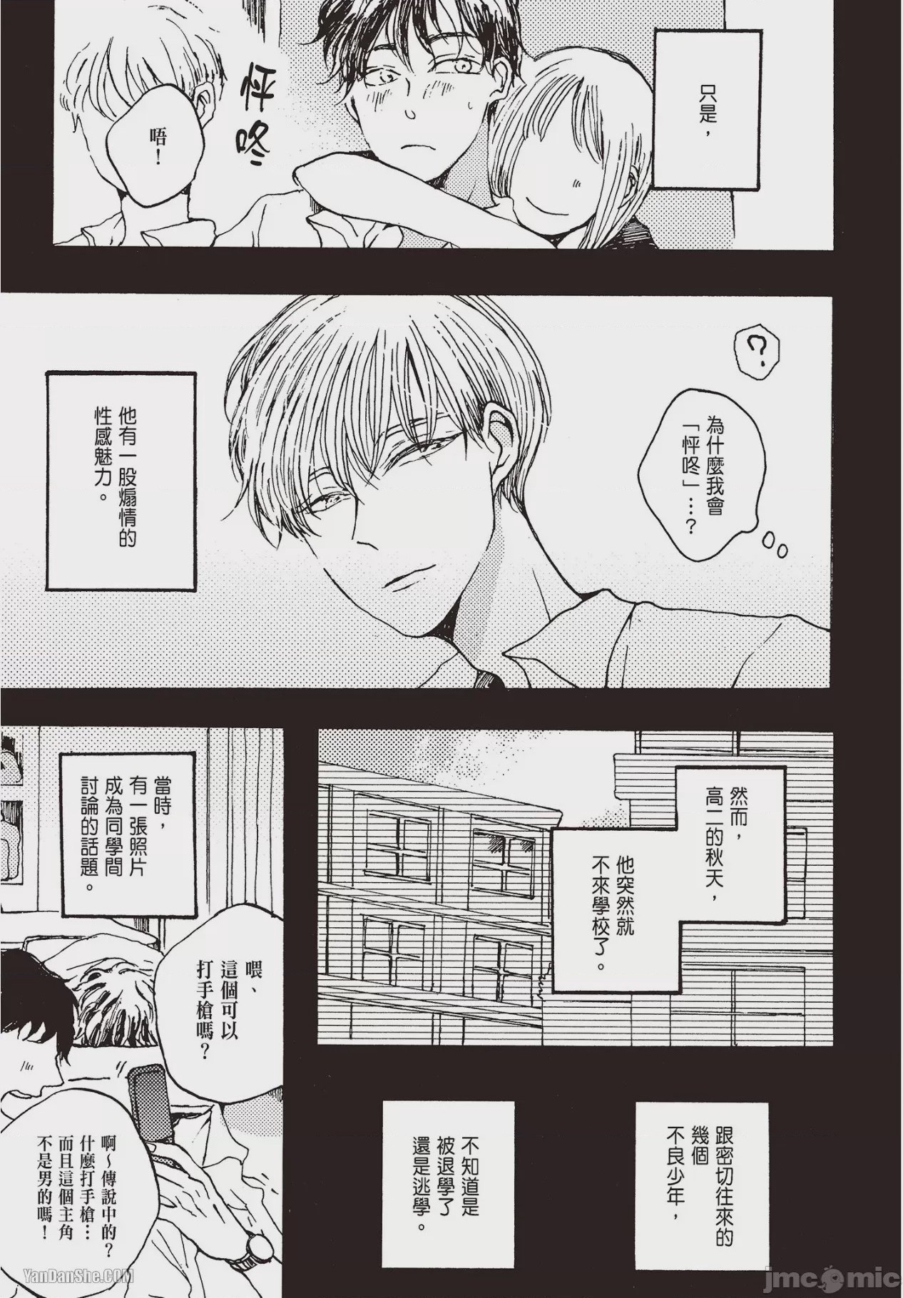 第1话，第 12 頁