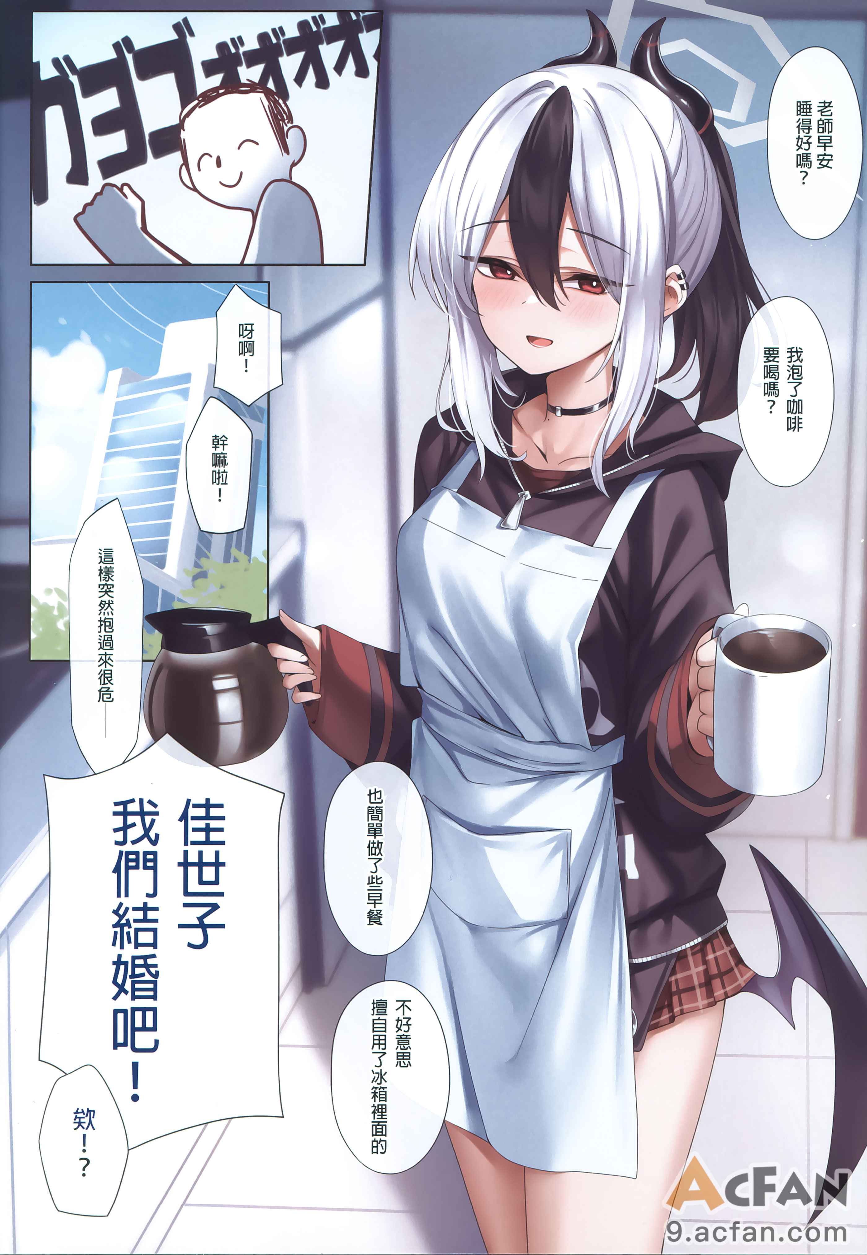 [KS' Works (KS)] MONOCHROME AFFECTION (ブルーアーカイブ) ，第 16 頁