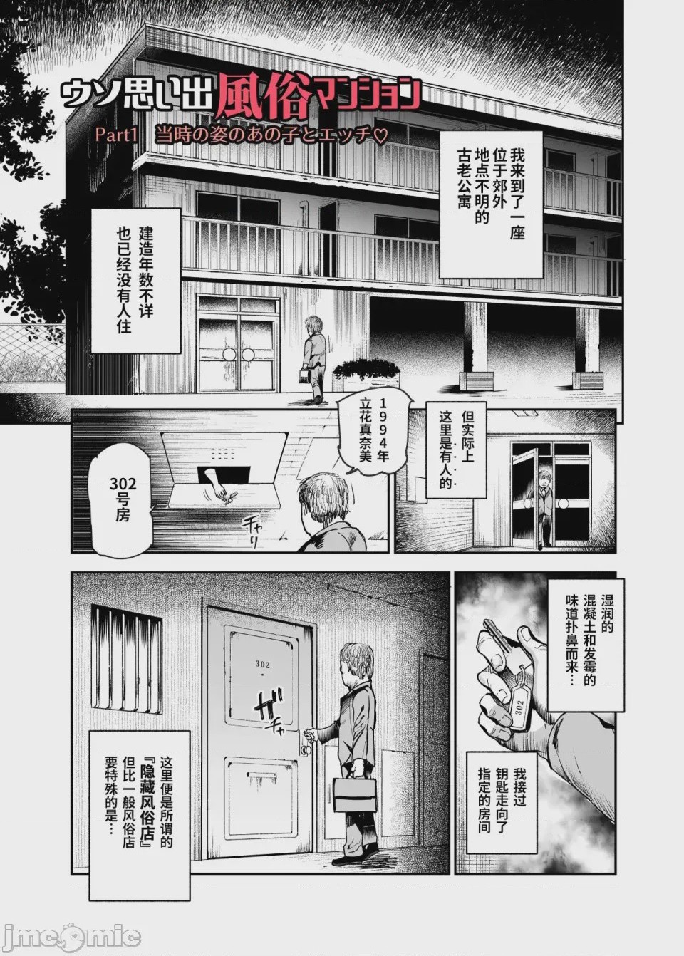 第1话, page 191