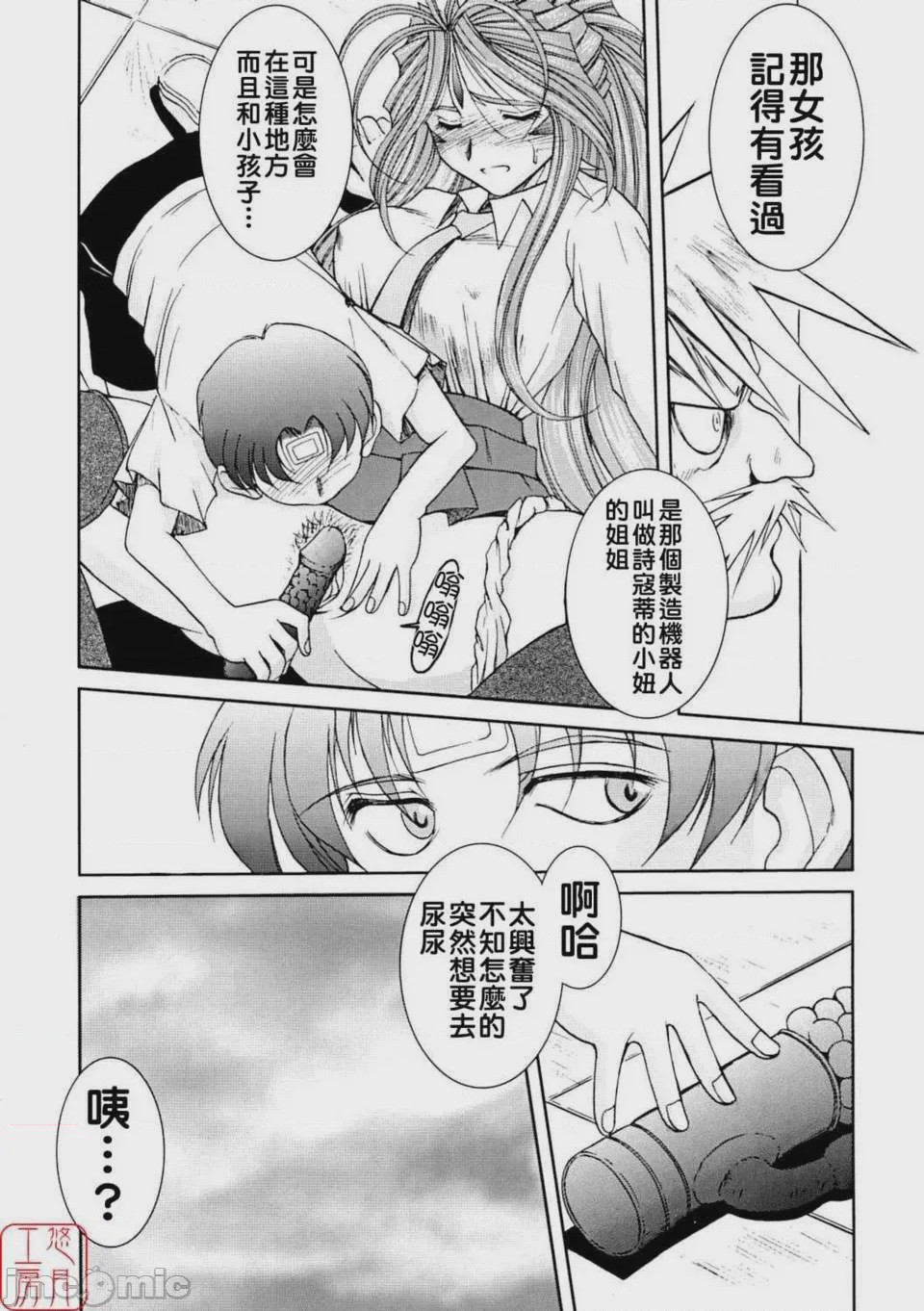 第1话、78 ページ