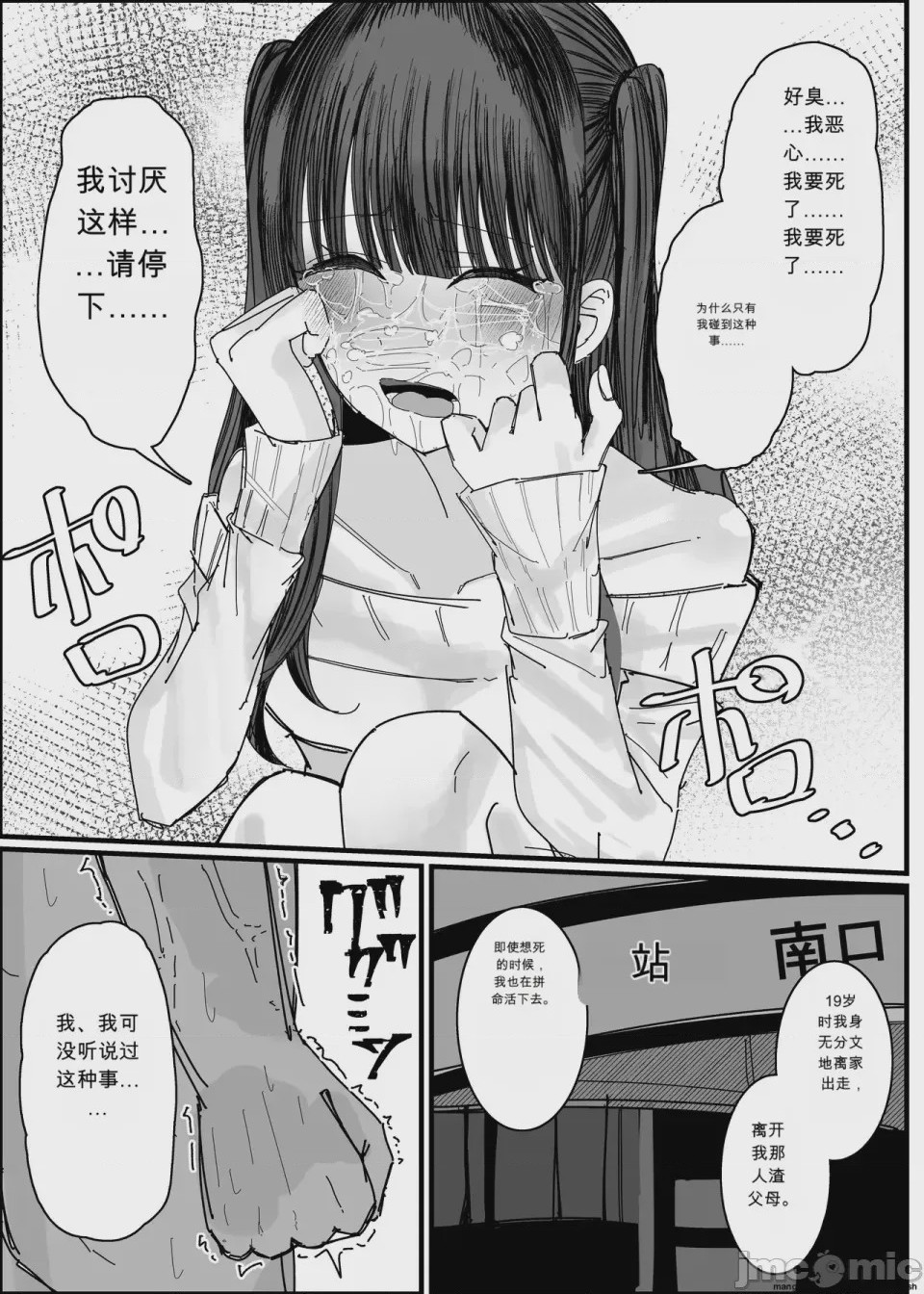 第1话、16 ページ
