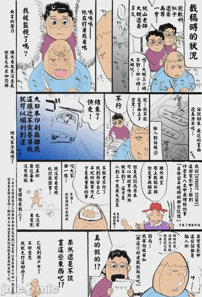 第1话, page 153
