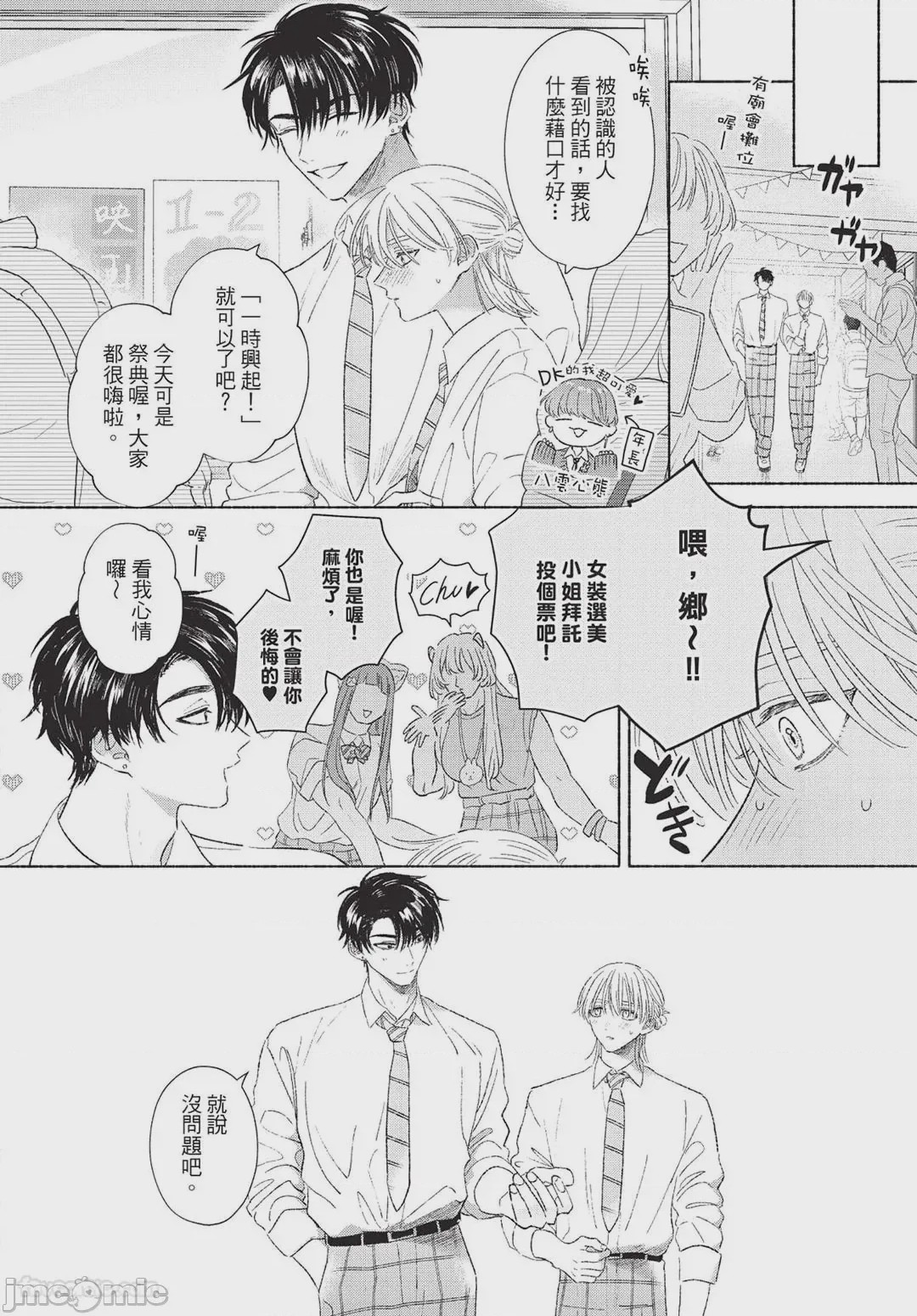 第1话、112 ページ
