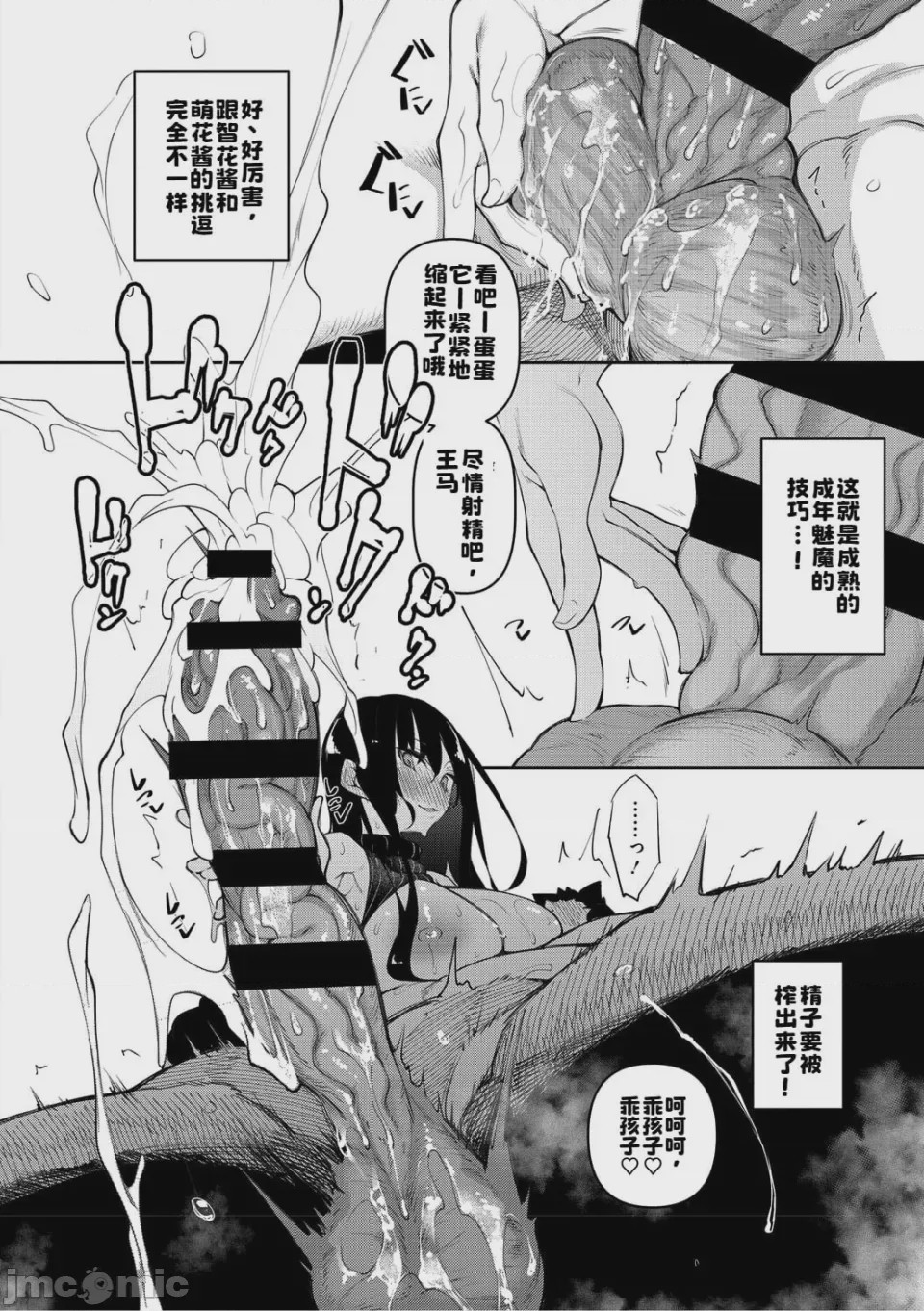 第1话、79 ページ