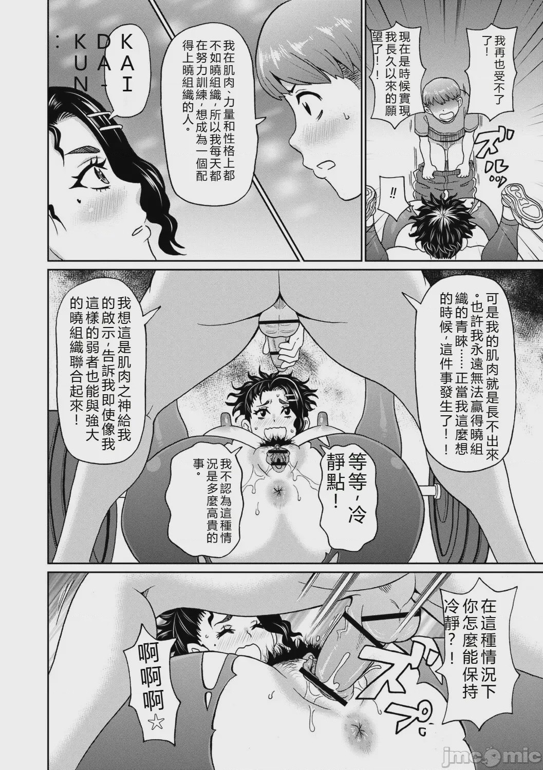 第1话，第 74 页