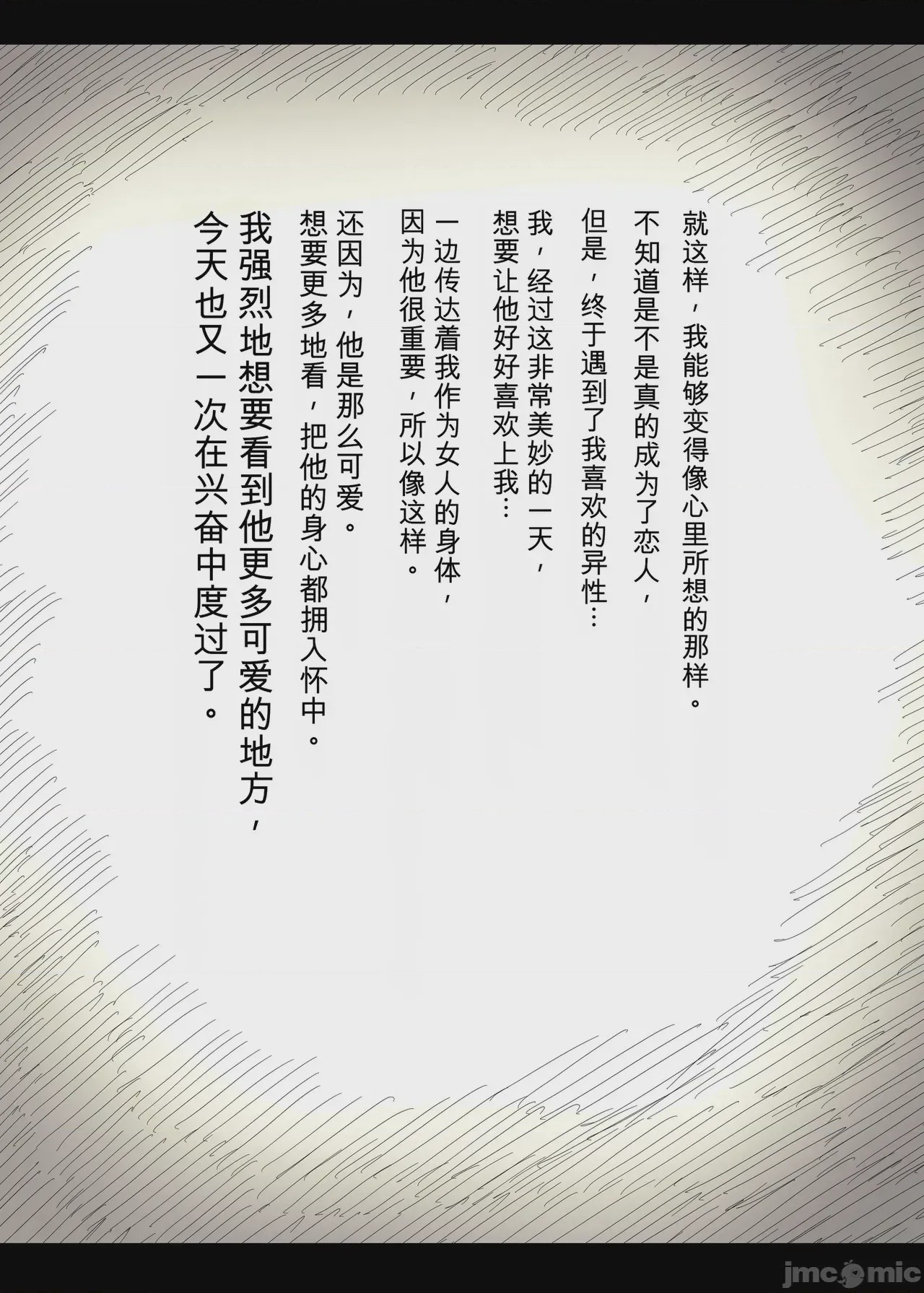 第1话, page 90