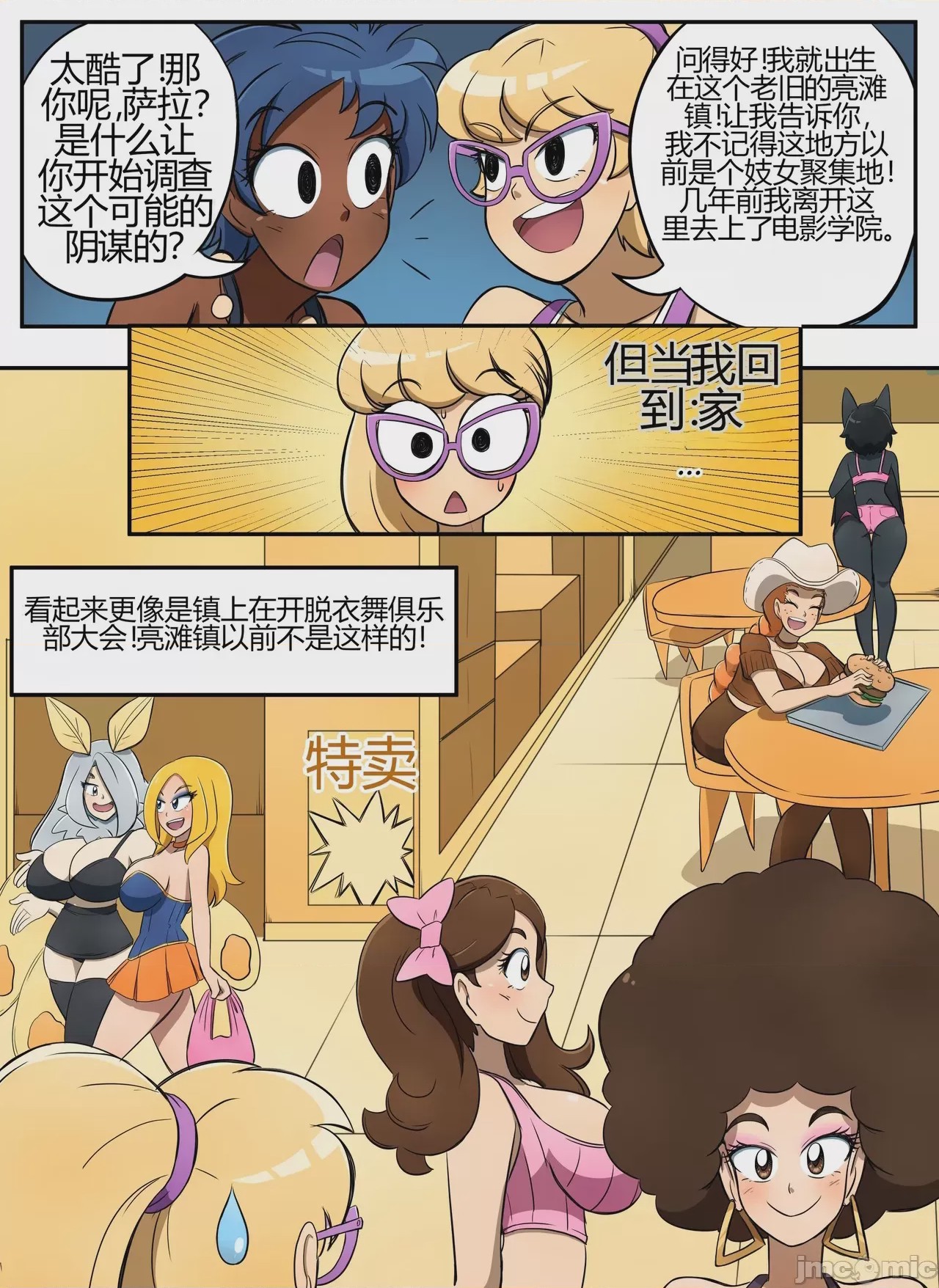 第1话, page 9