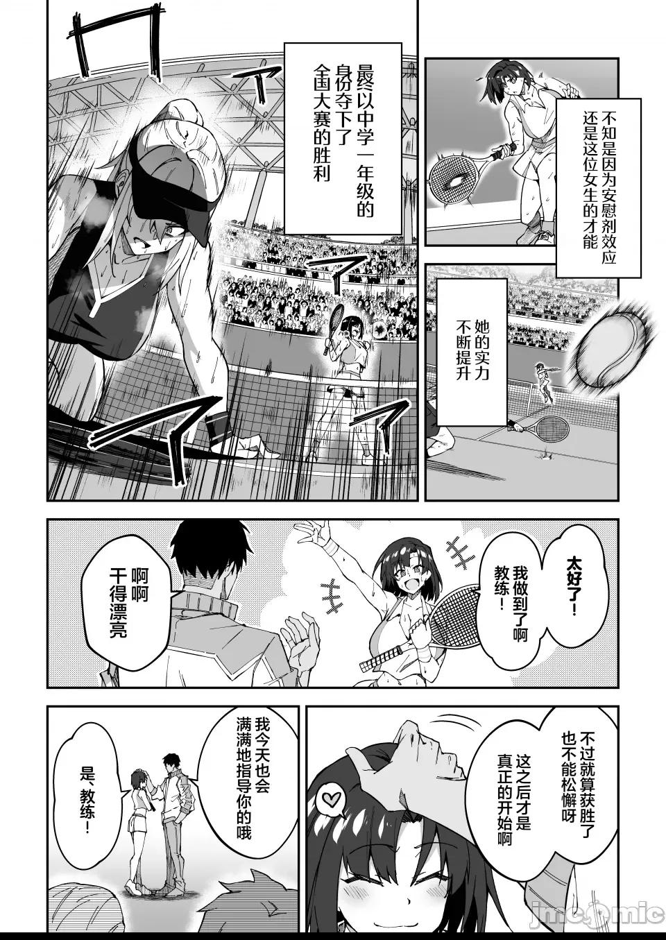 (C102) [しゅにち関数 (しゅにち)] ガチハメSEX指導 (オリジナル) [DL版] 第1话，第 7 页
