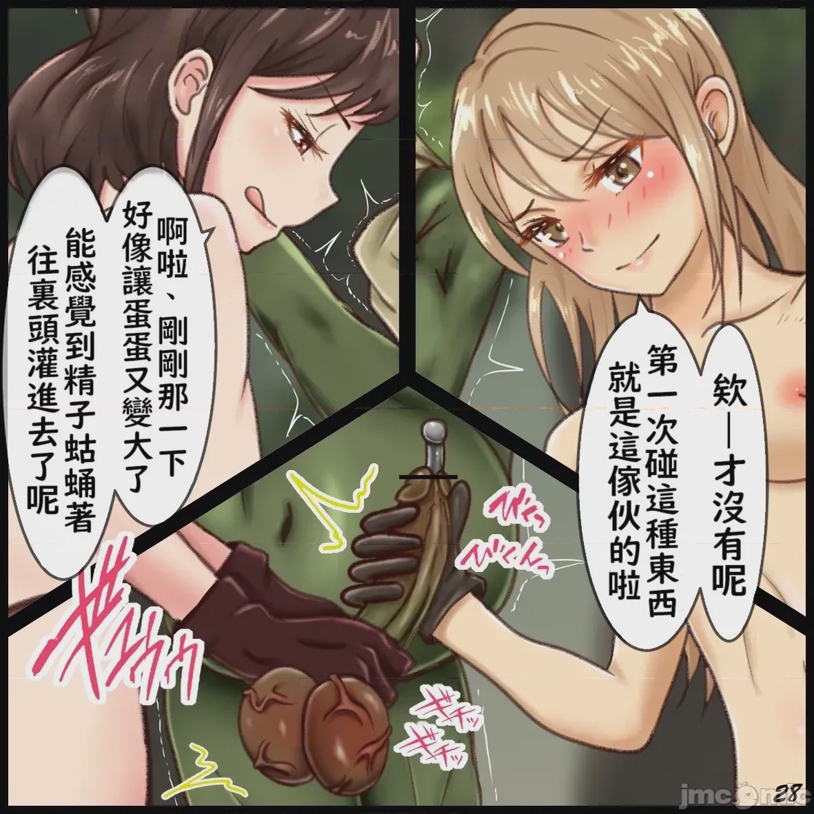第1话，第 31 页