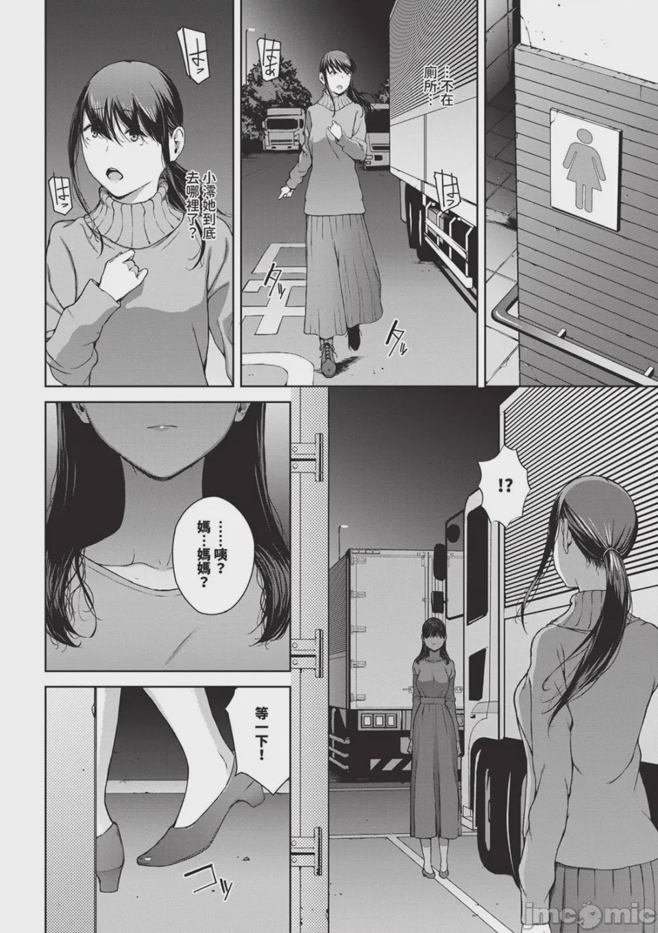 第1话，第 190 页
