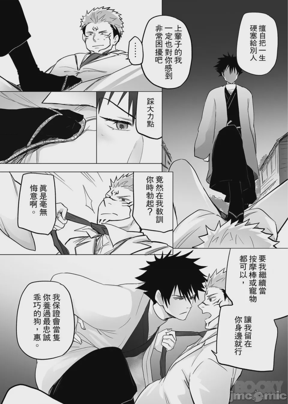 第1话、61 ページ