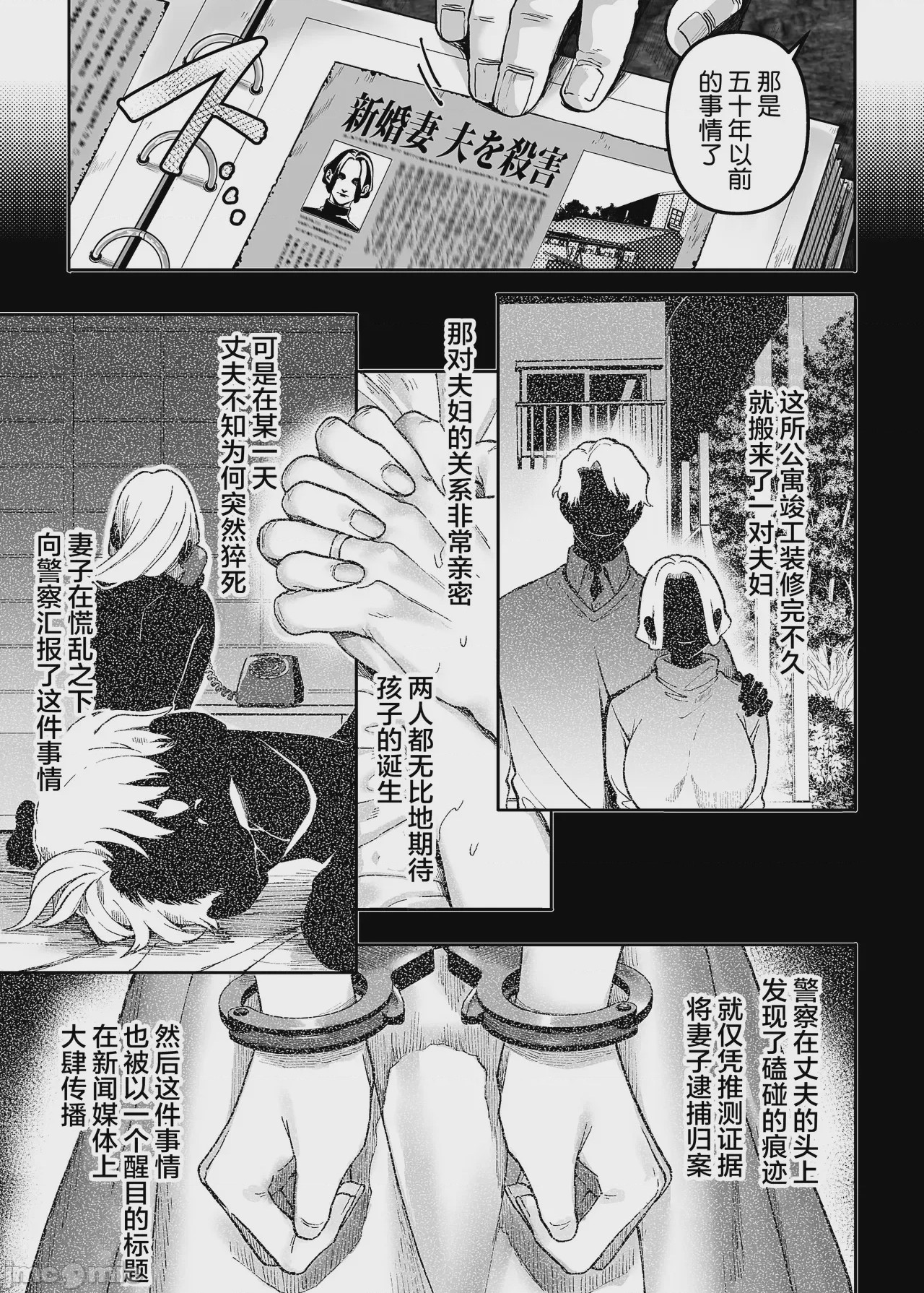 第1话, page 101