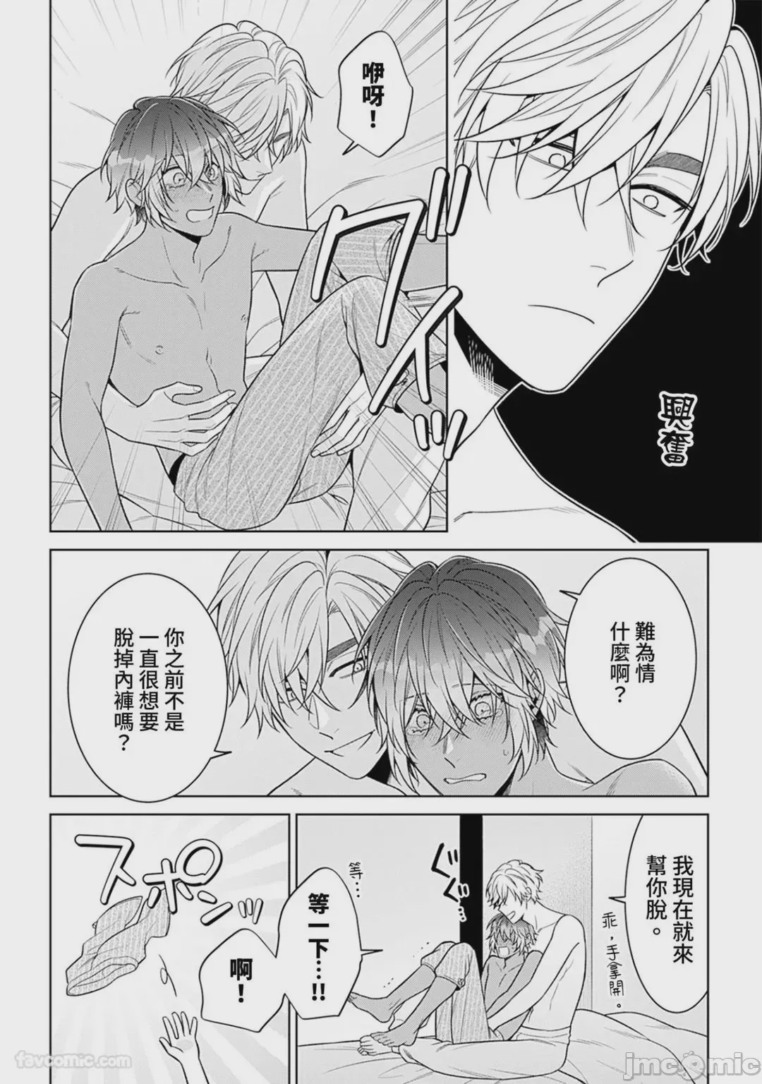 第1话, pahina 144