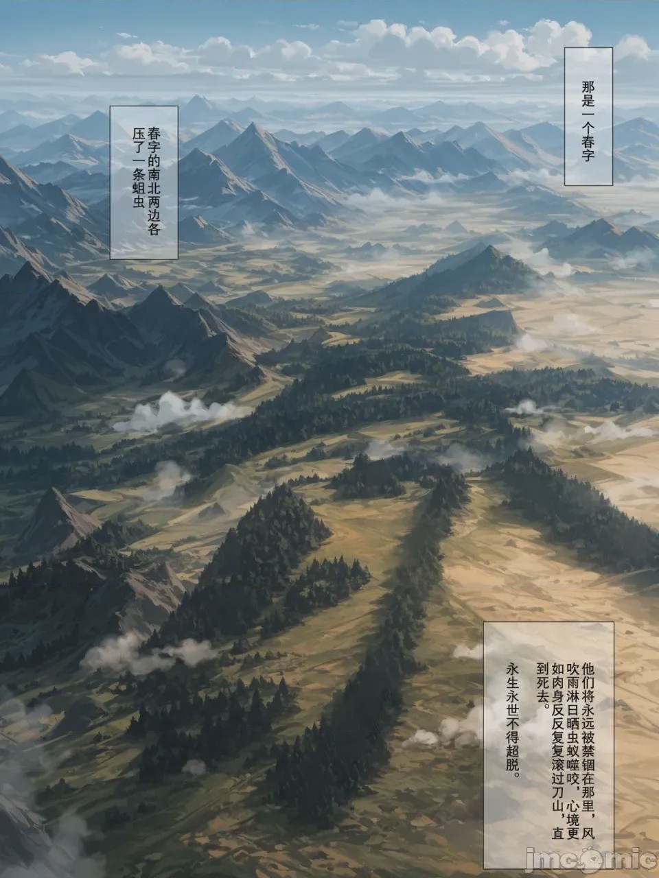 第1话、92 ページ