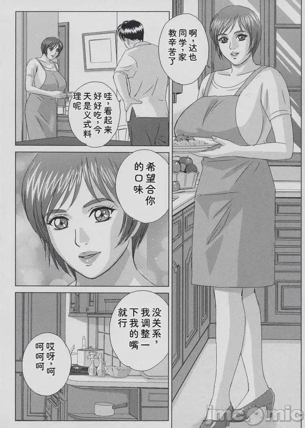 第1话，第 85 页