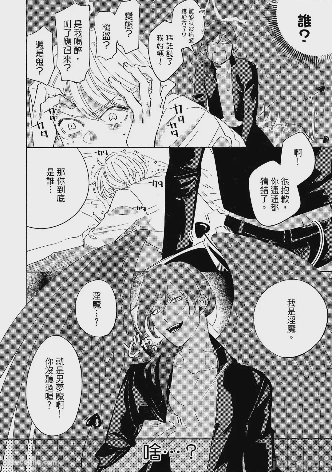 第1话, page 147