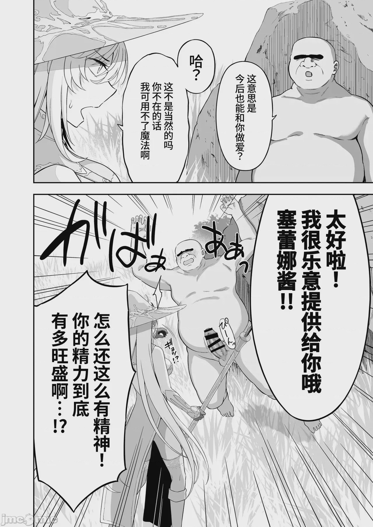 第1话，第 56 页