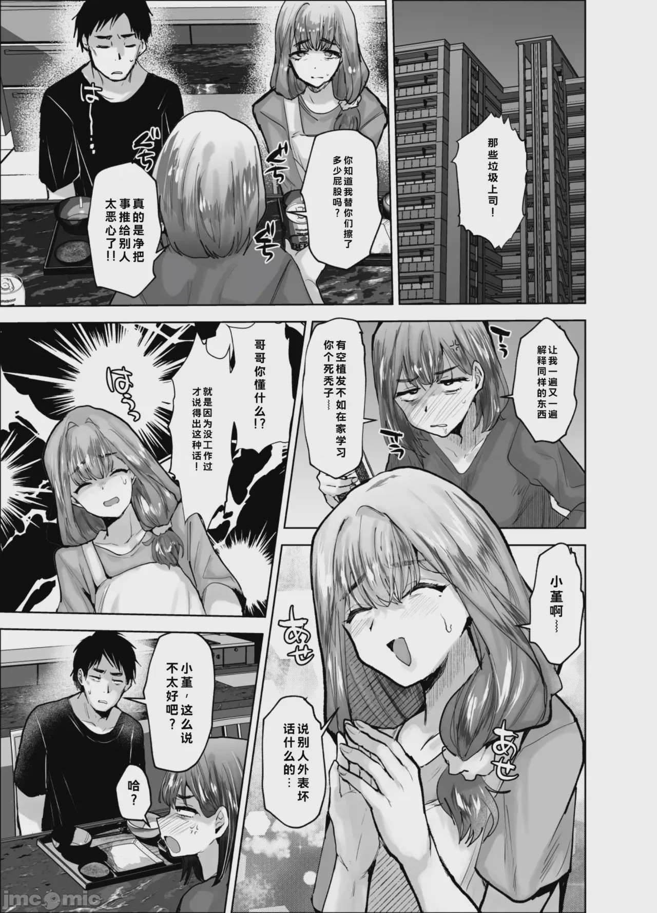 第1话, page 2