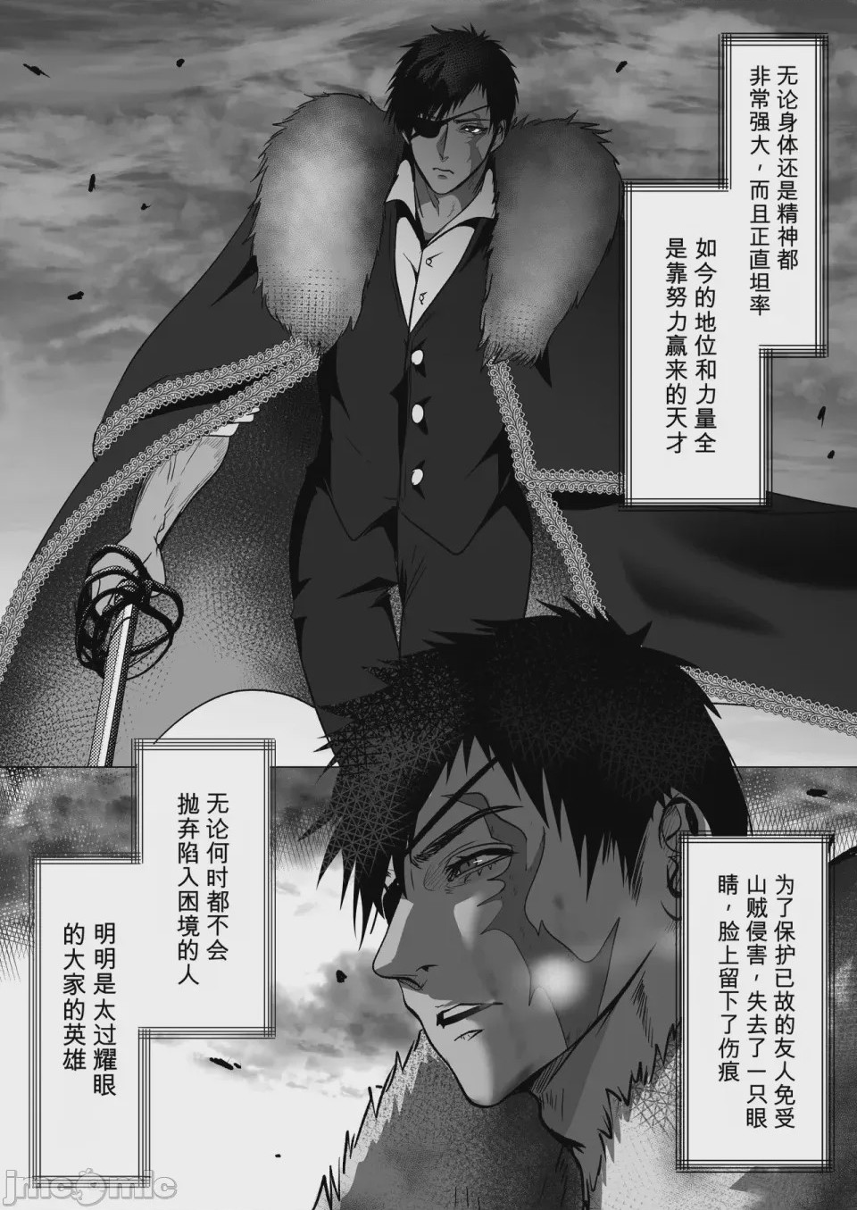 第1话，第 39 頁