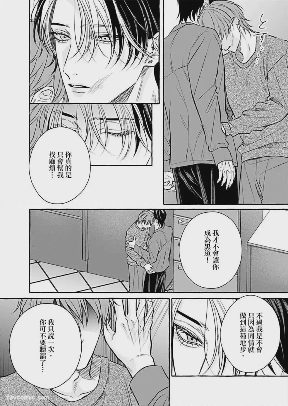 第1话, trang 164