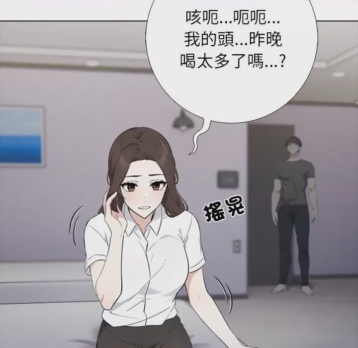 第1话 與爸爸的情婦共處一室 第1話、92 ページ