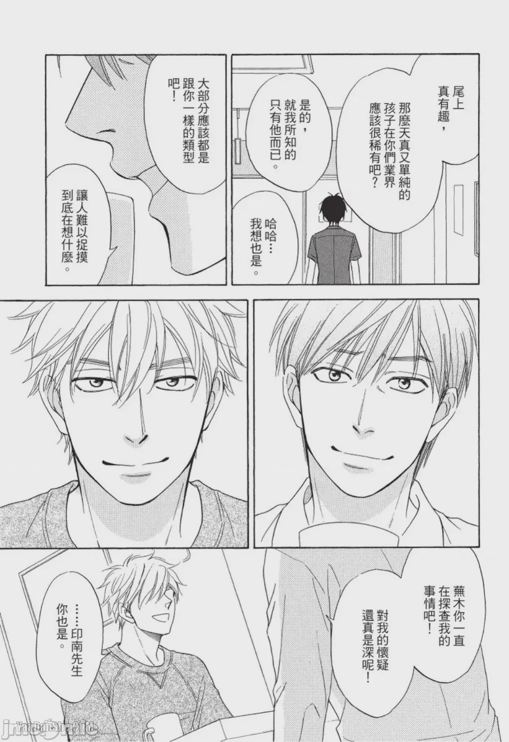 第1话, page 83