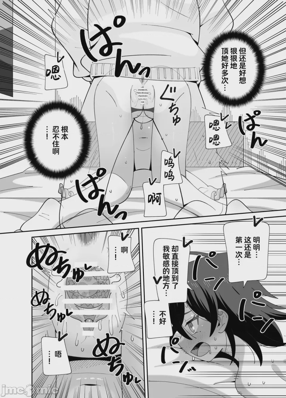 第1话，第 40 頁