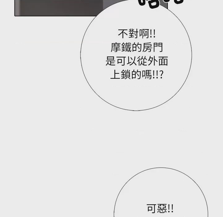第1话 與爸爸的情婦共處一室 第1話，第 48 页