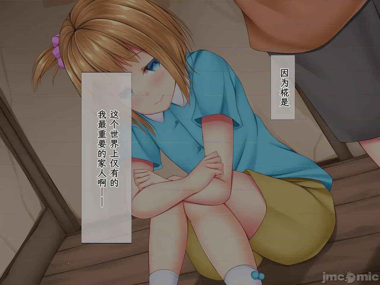 第1话, page 29