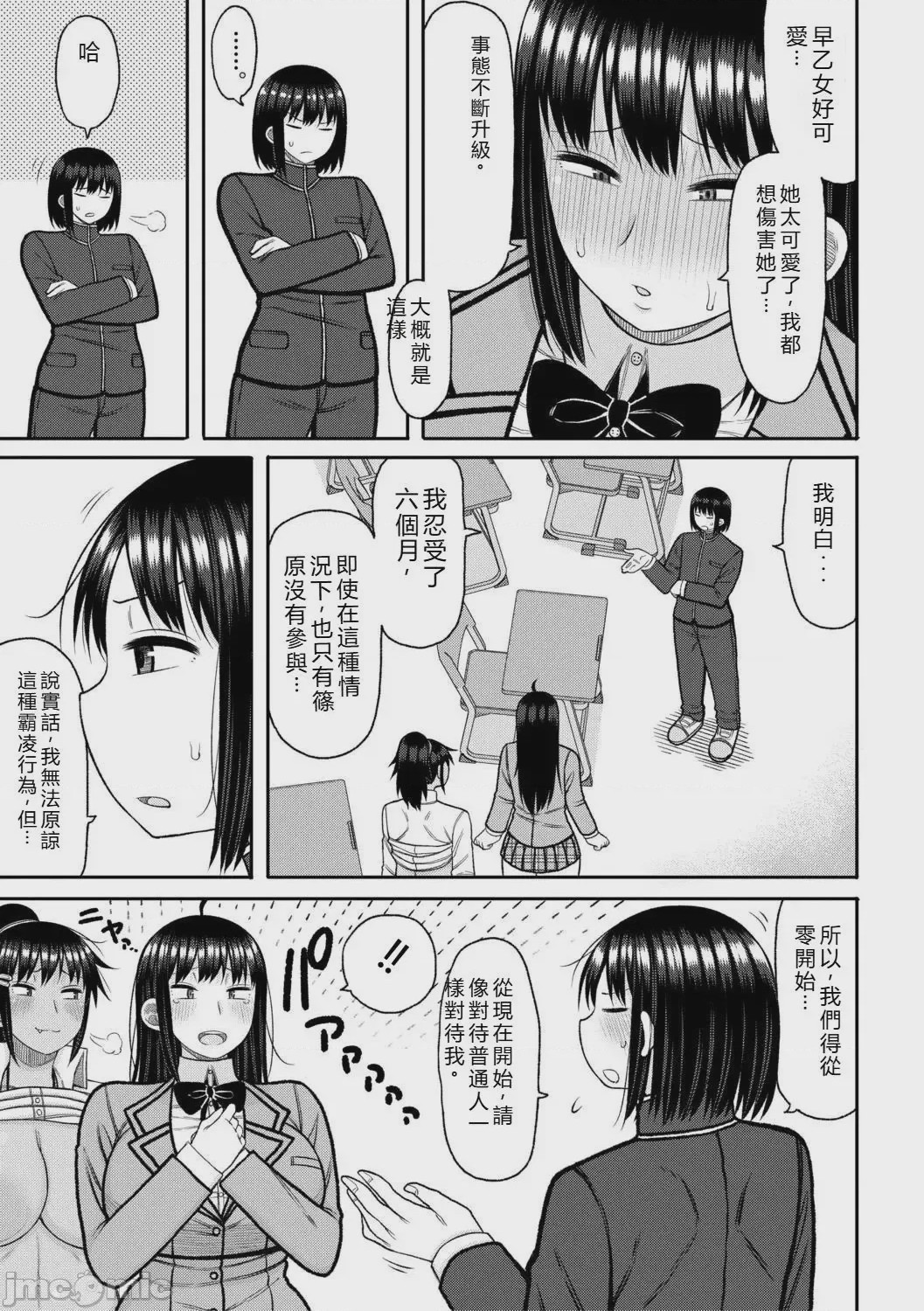 第1话、150 ページ