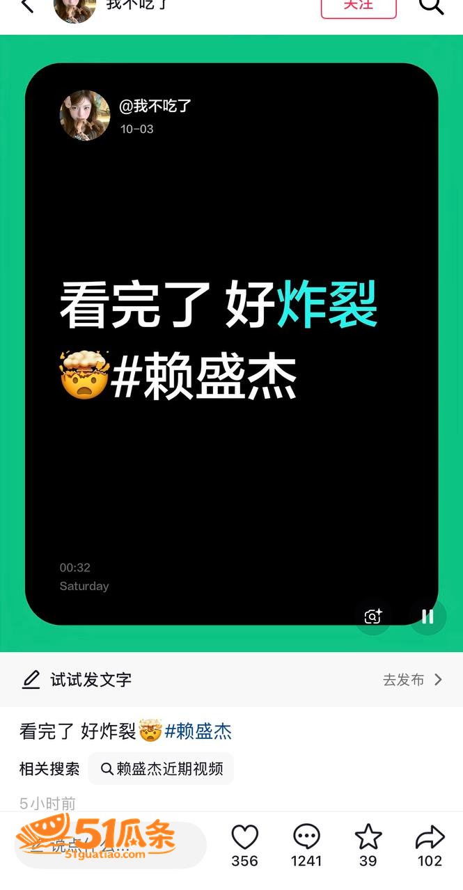 赖盛杰 开房拍视频床相关图片3