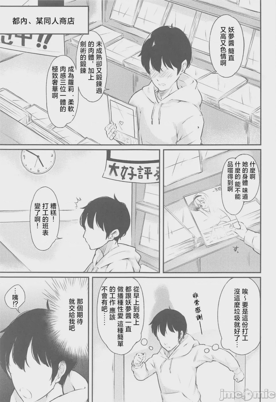 第1话、2 ページ