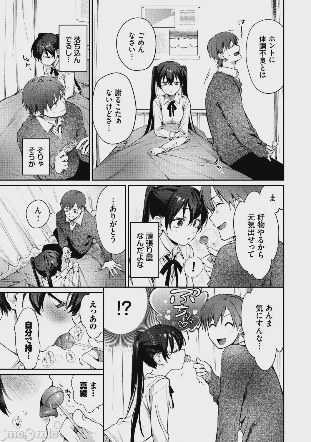 第1话，第 180 页
