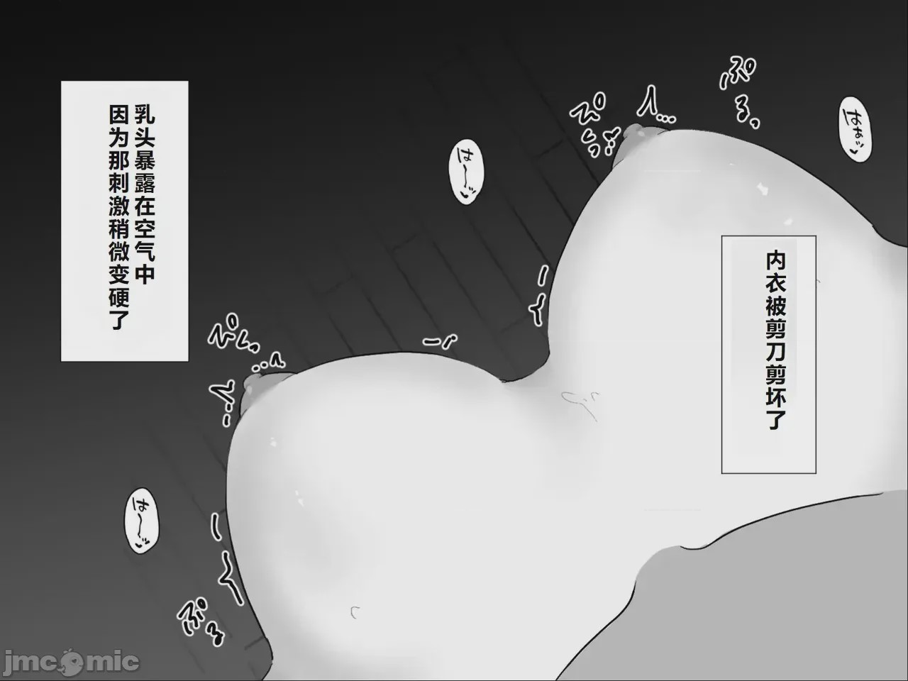 第1话，第 20 頁