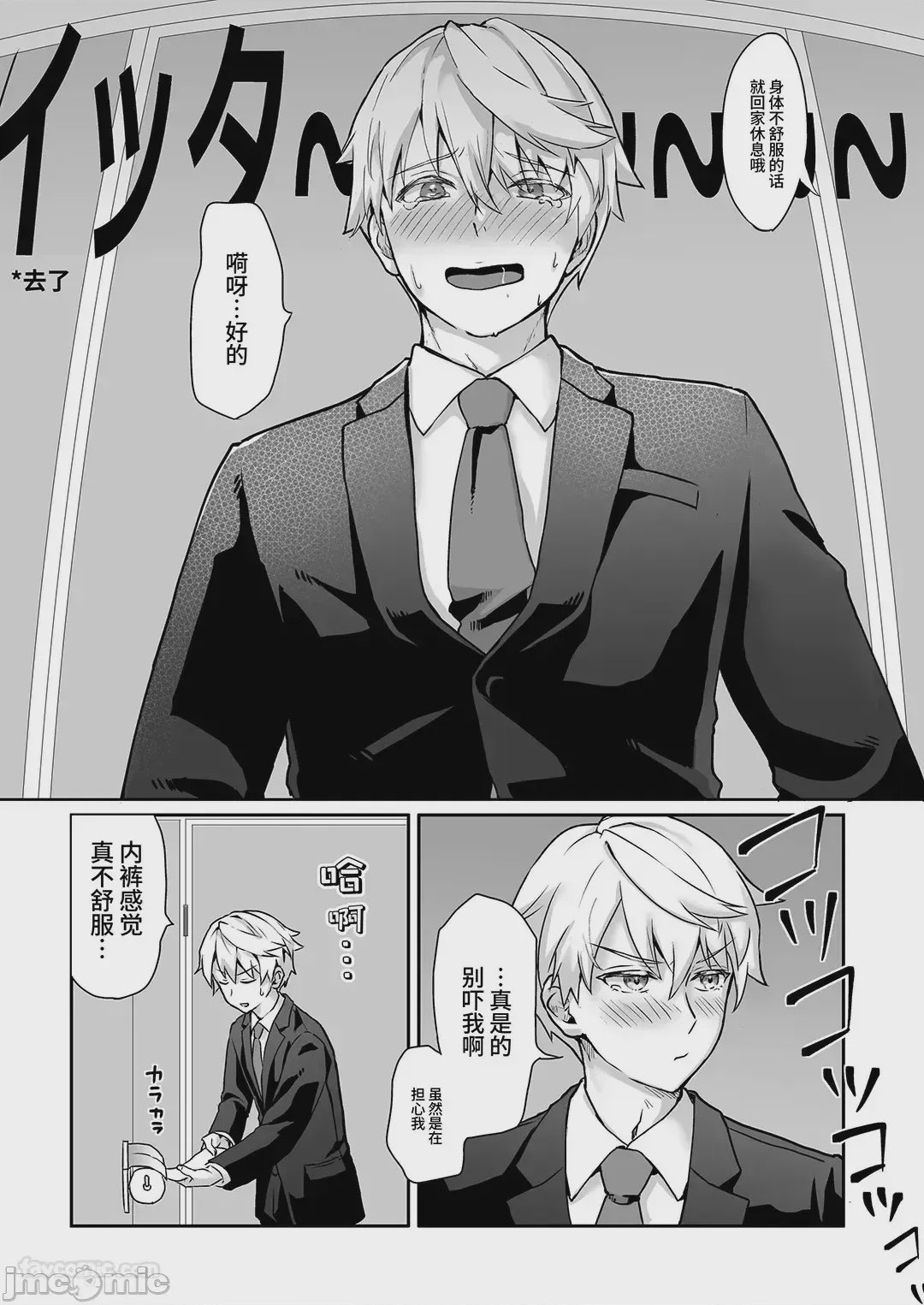第1话, page 9