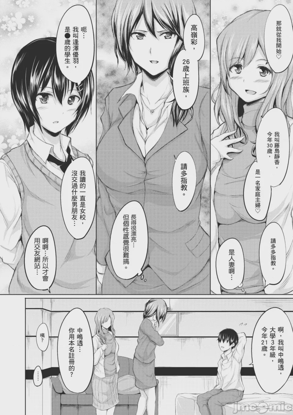 第1话、174 ページ