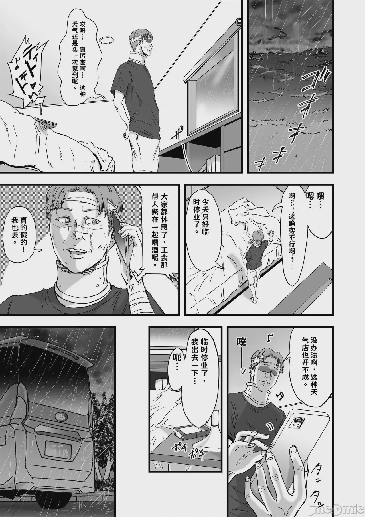 第1话, หน้า 385
